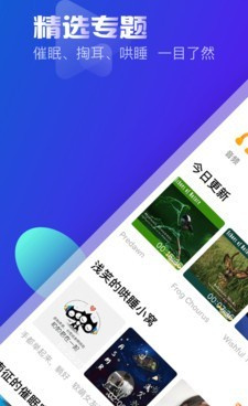 轻音乐手机软件排行榜