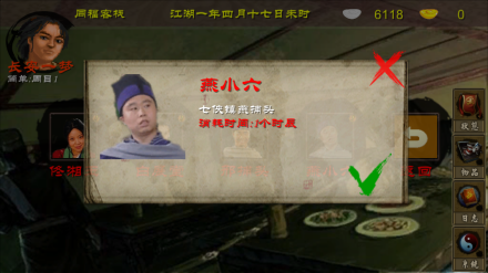 金庸群侠传3d重制版手游合集