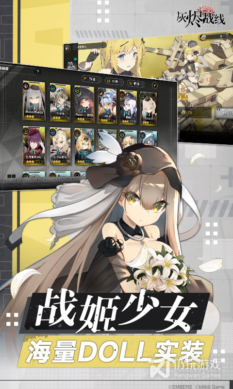 灰烬战线九游版