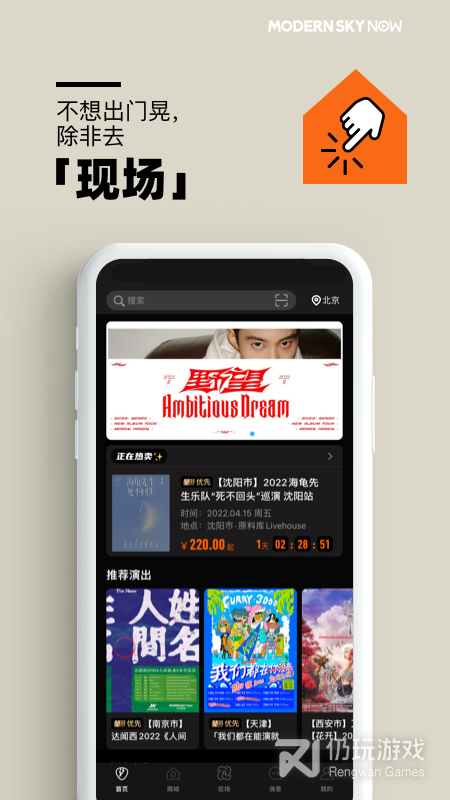 正在现场