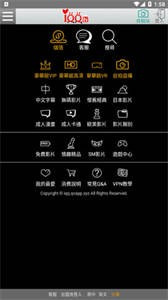 免费看高清影片的手机软件合集