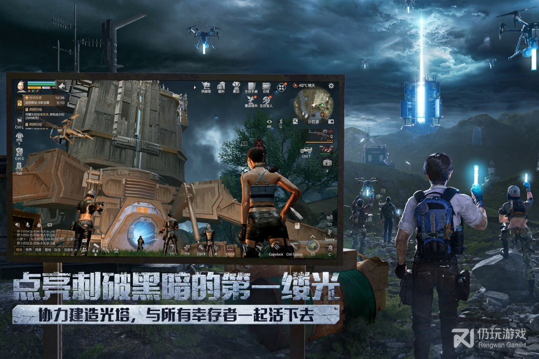 明日之后最新版