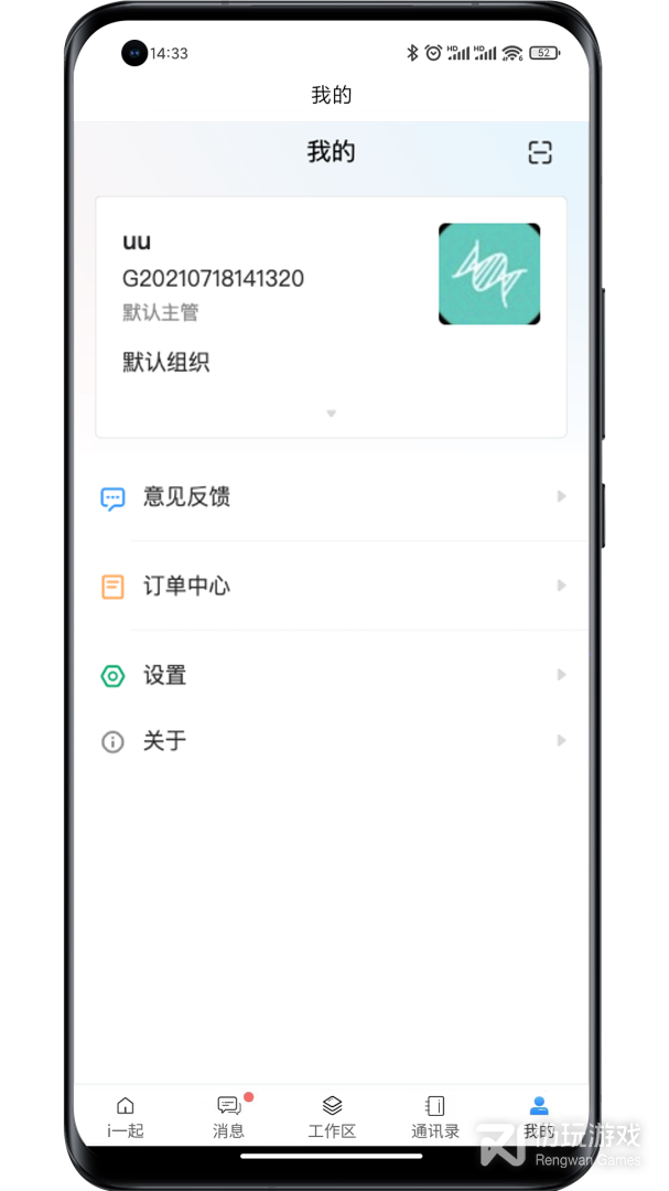 一起