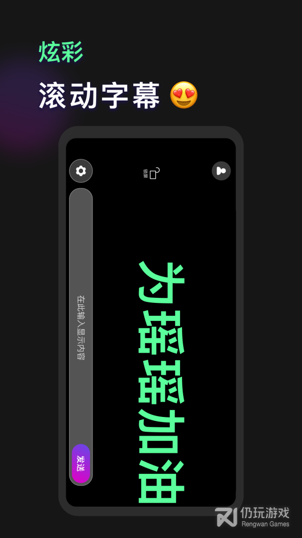 手机灯牌最新版