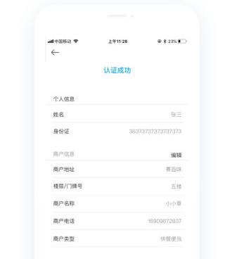 手机跑腿手机软件排行榜