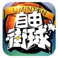 全民大灌篮公测版