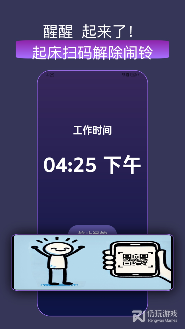 怪物闹钟