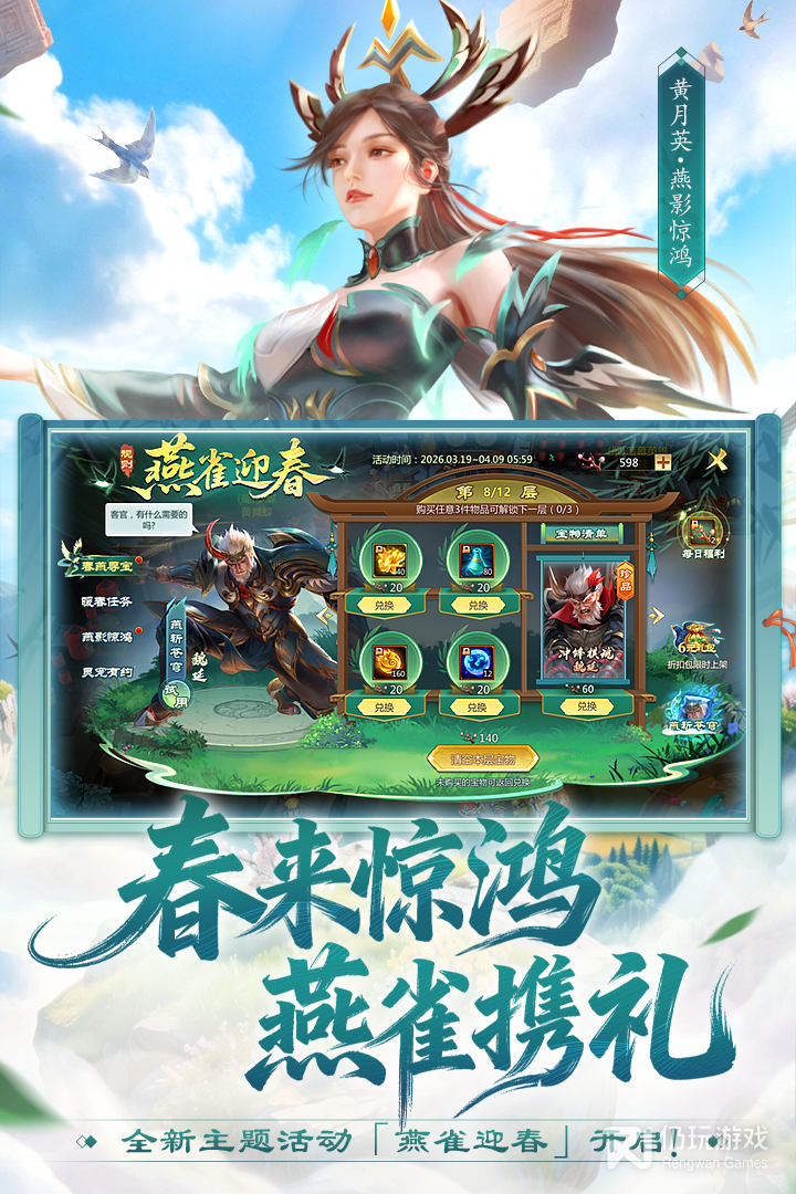 梦三国