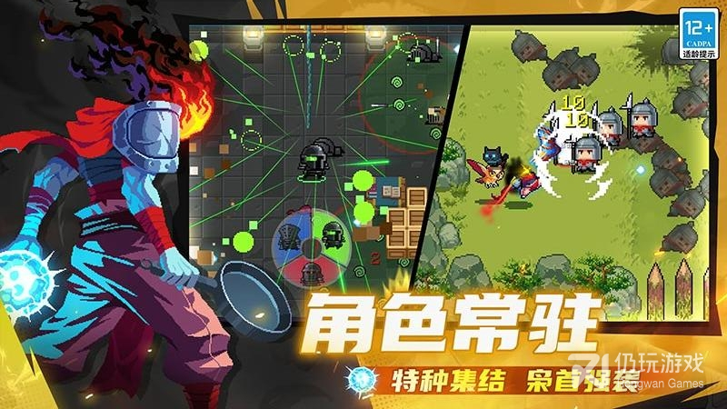 元气骑士最新版