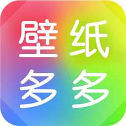 壁纸多多2021版