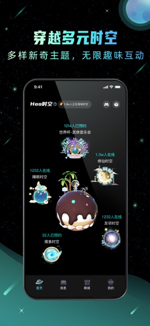 Hoo世界
