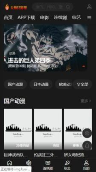 大师兄影视3.2.1版