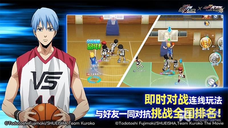 黑子的篮球：街头对决九游版