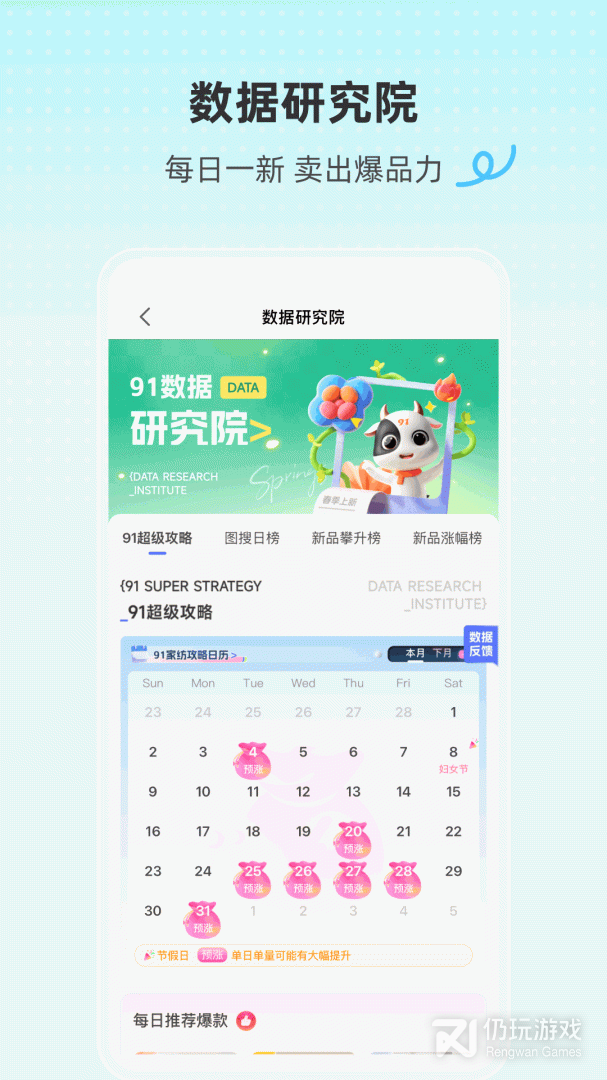 91家纺网