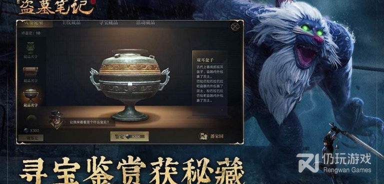 跟新盗墓笔记相似的手游合集