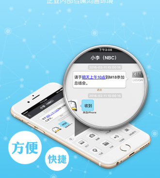 像易信这样的手机软件合集