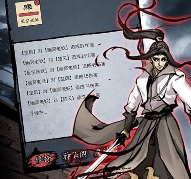 鬼谷八荒游戏版本手游合集