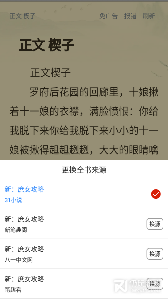 文趣阁清爽版