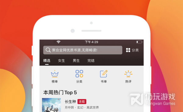 追阅免费阅读手机软件合集