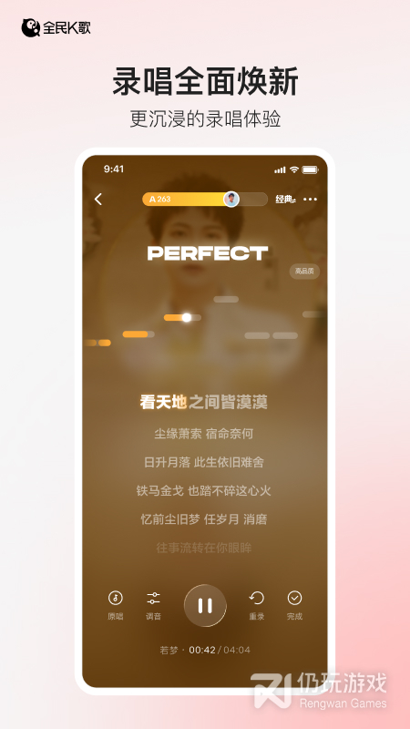 全民K歌