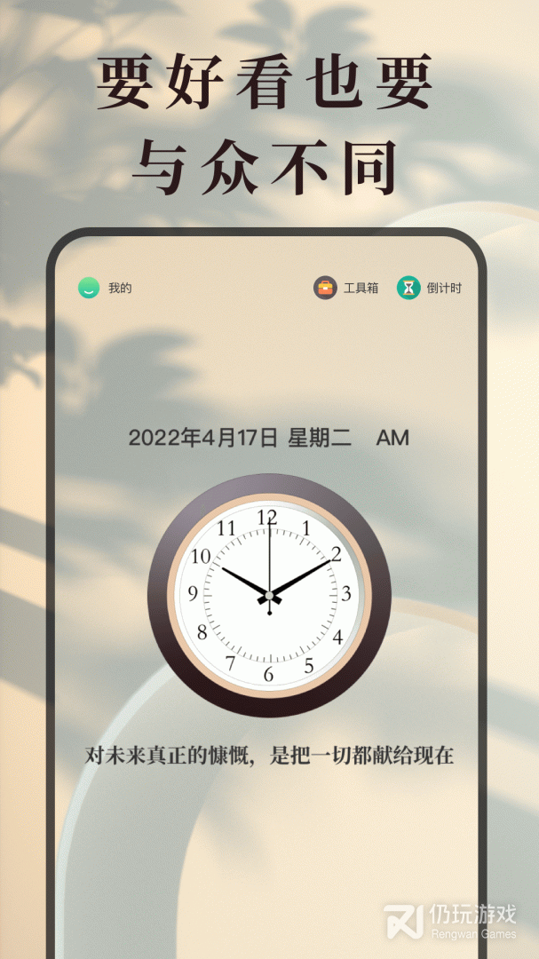 计时器