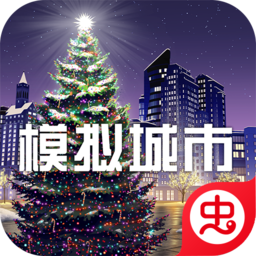 模拟城市无限金币绿钞修改器版