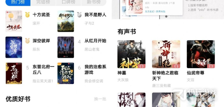 书痴所有版本手机软件合集