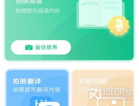 拍照可爱的手机软件合集