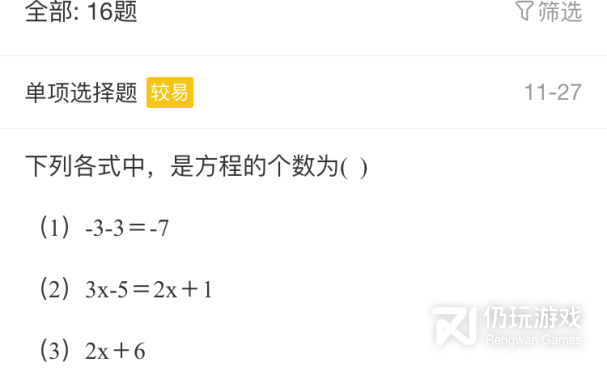 作业搜索手机软件合集