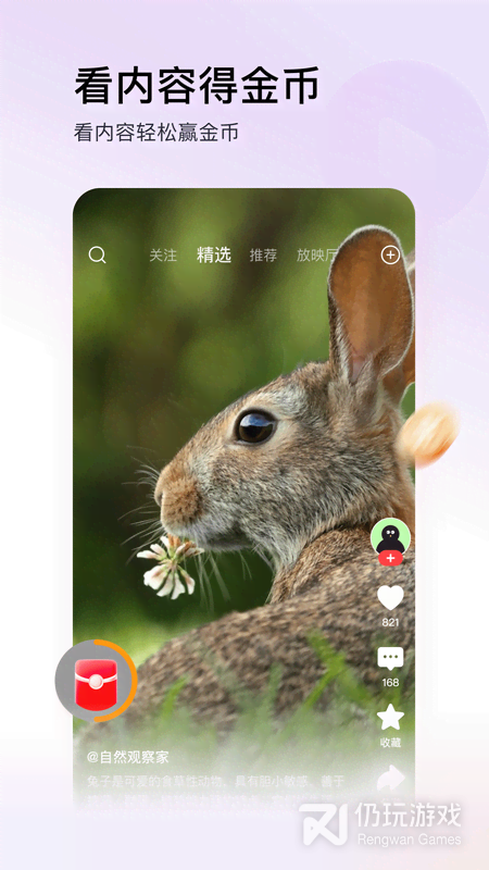 头条搜索极速版最新版