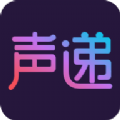 声递vip版