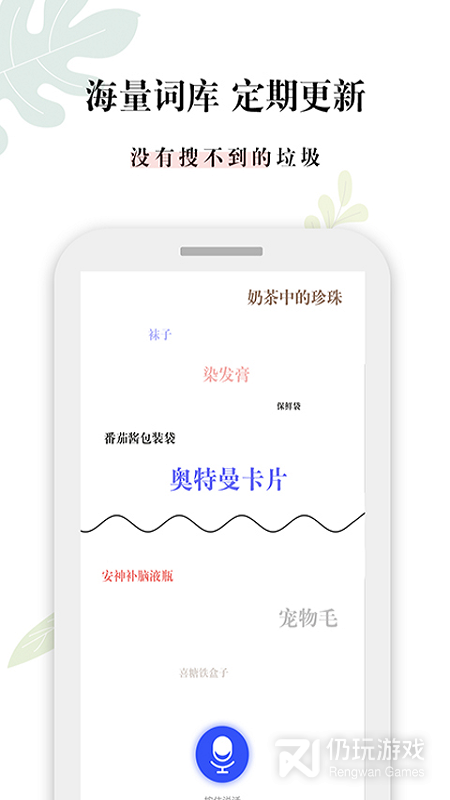 什么垃圾