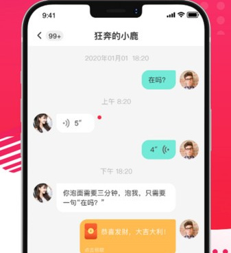 攀枝花靠谱的同城社交手机软件合集