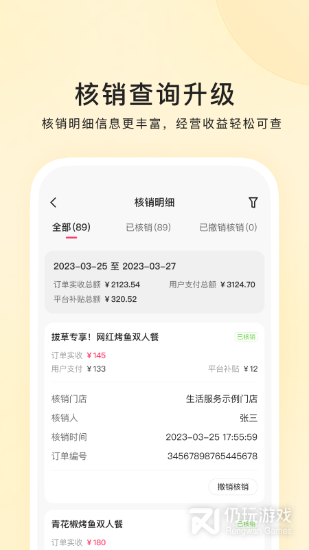 快手本地商家