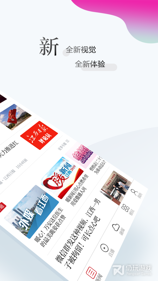 江西新闻最新版