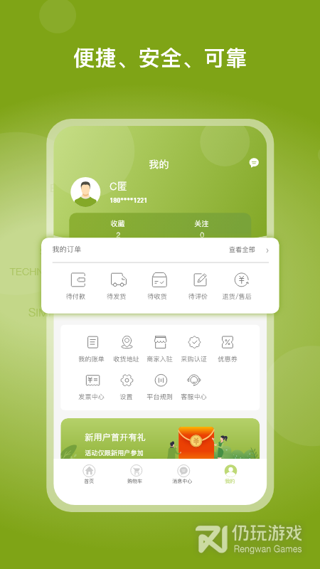 线上南环桥