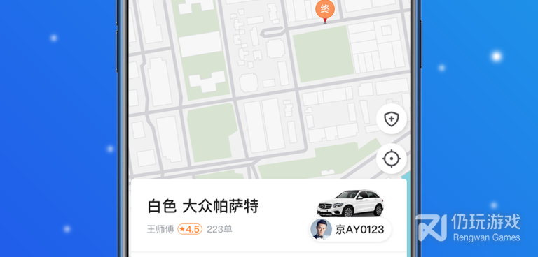 出门必备手机软件合集