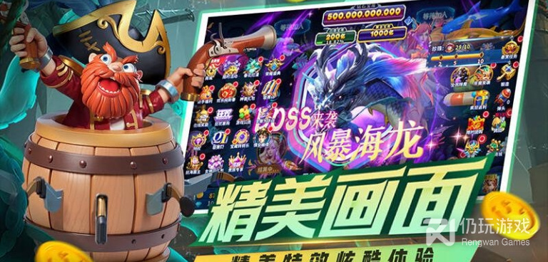 与捕鱼来咯相同的手游合集