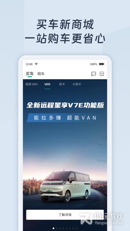 绿色慧联