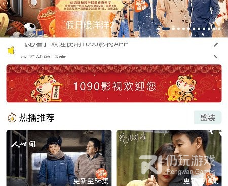 和1090影视相似的手机软件合集