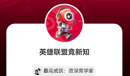 微博2023亚运会电竞综合题答案介绍