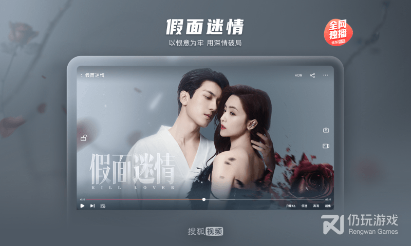 搜狐视频HD