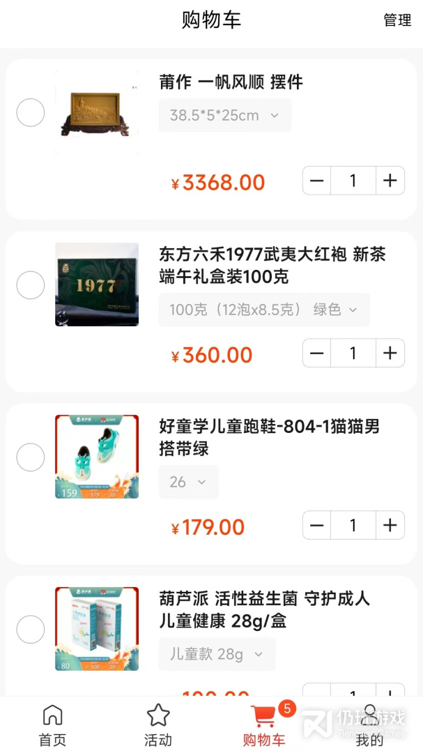 葫芦派最新版