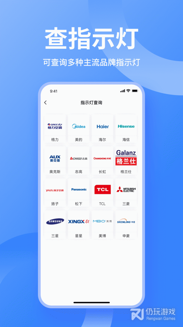 扳手快查