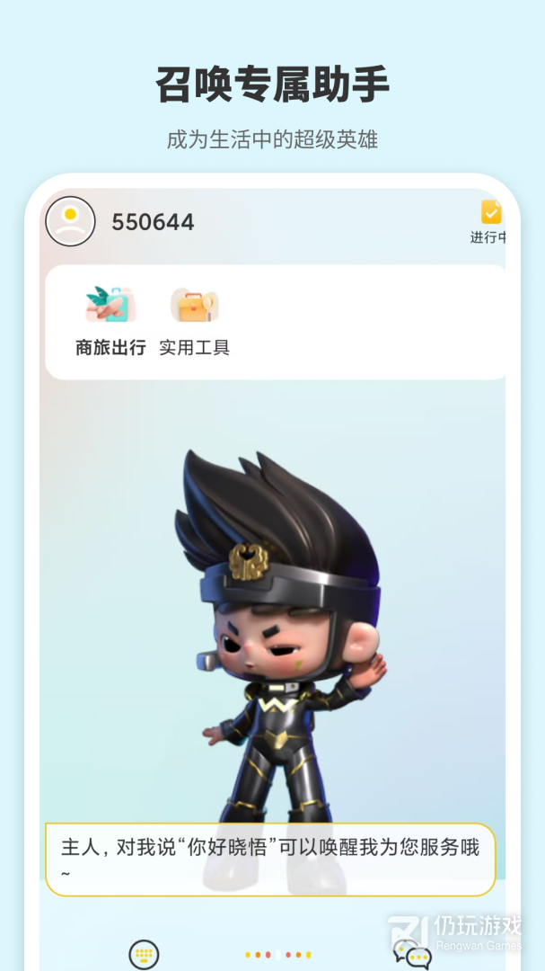 晓悟