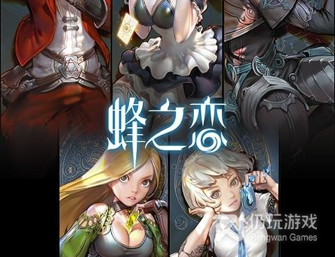 蜂之恋超全版本手游合集