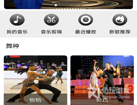可以学习舞蹈的手机软件合集