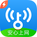 wifi万能钥匙极速版