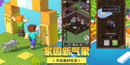 类似我的世界的手游合集