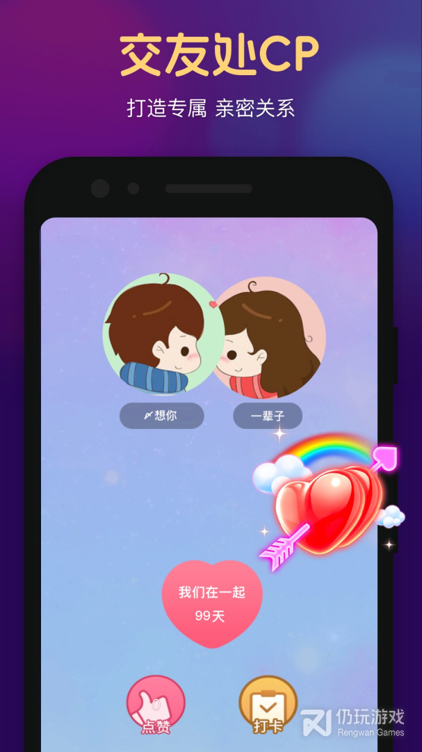 心悦最新版